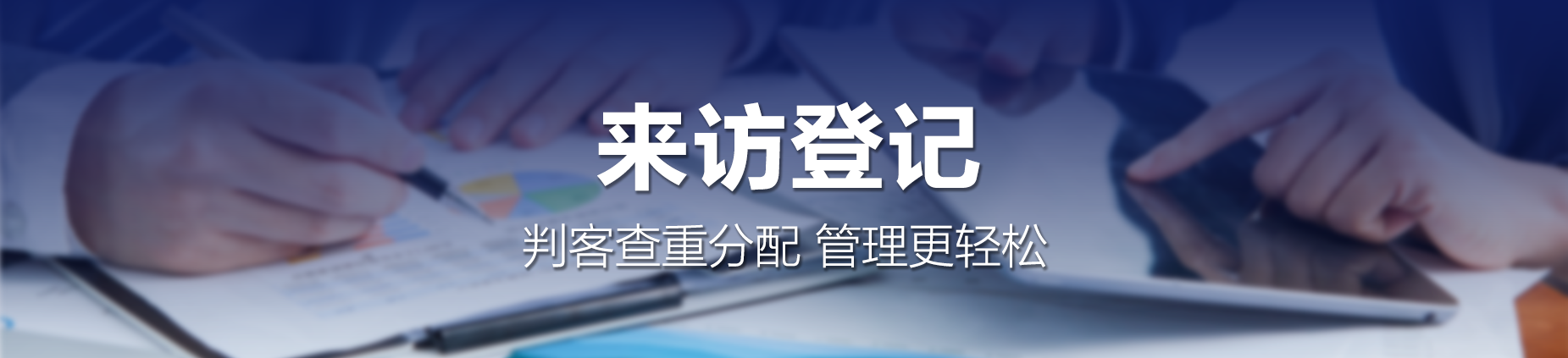 线上售楼部