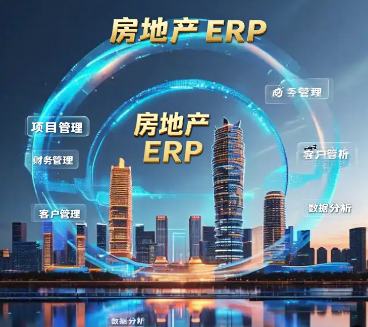 青海房地产客户管理系统哪个好?
