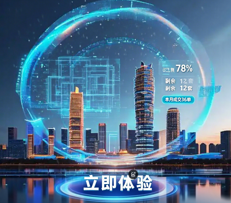 辽宁楼房销售管理系统推荐