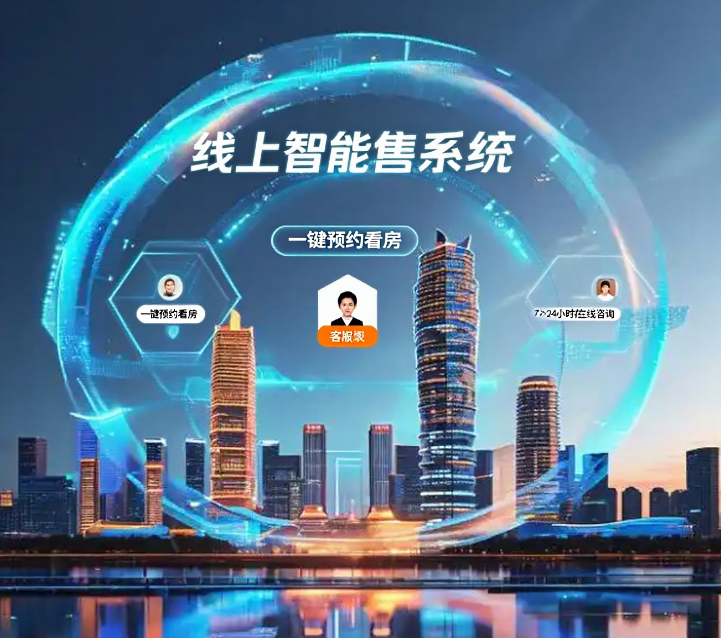 吉林楼房销售管理系统哪个好？