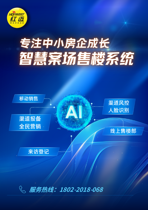 湖南售楼管理软件哪个好