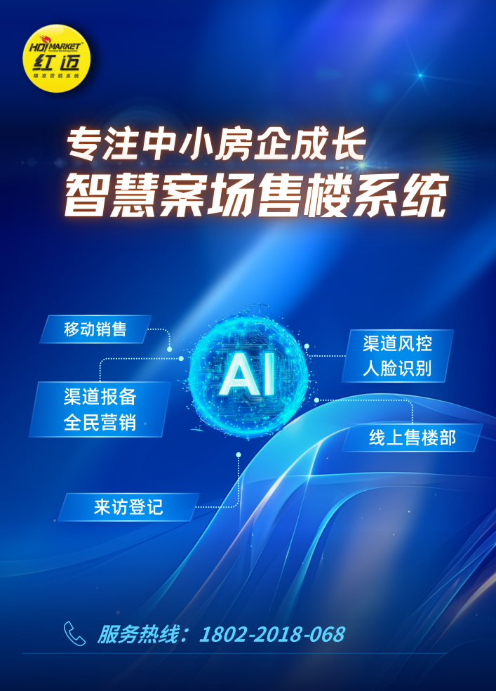 辽宁售楼部人脸识别系统哪个好
