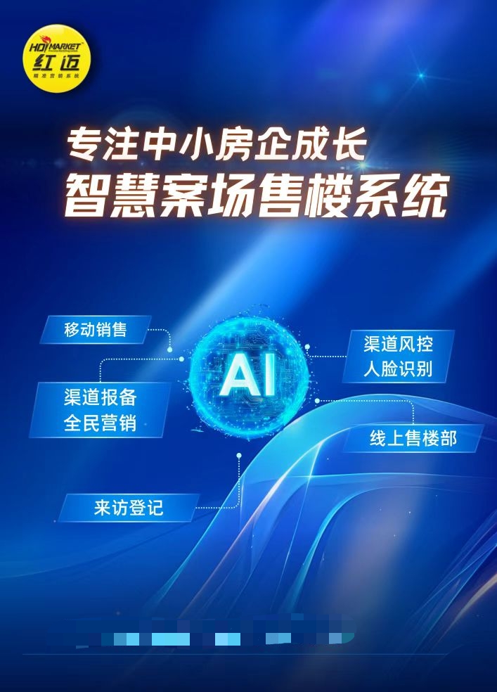 青海房地产erp哪个好