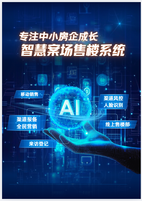 宁夏售房管理系统推荐